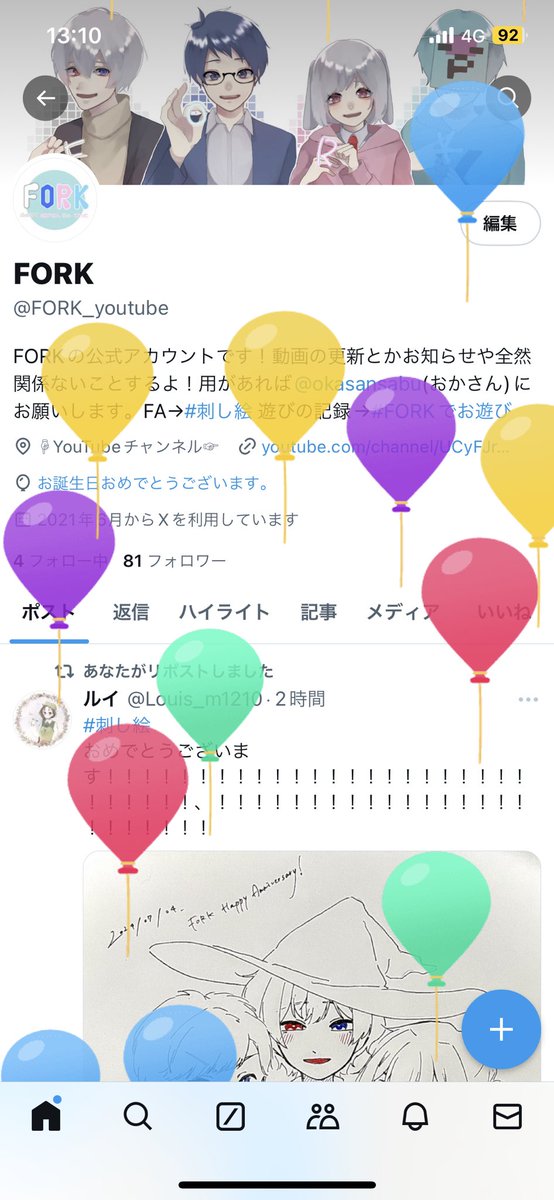 FORK_youtube's tweet photo. FORK4周年！？

ということでいつもの画像と共にお祝いです！
なんと去年の投稿本数は結局0！そして今年も0！！
もはやFORKの唯一の活動となっている周年配信は、7月13日にやる可能性がある話をしています！！！
また情報出るだろうし待ってて〜 https://t.co/qQMAJp3Sg1