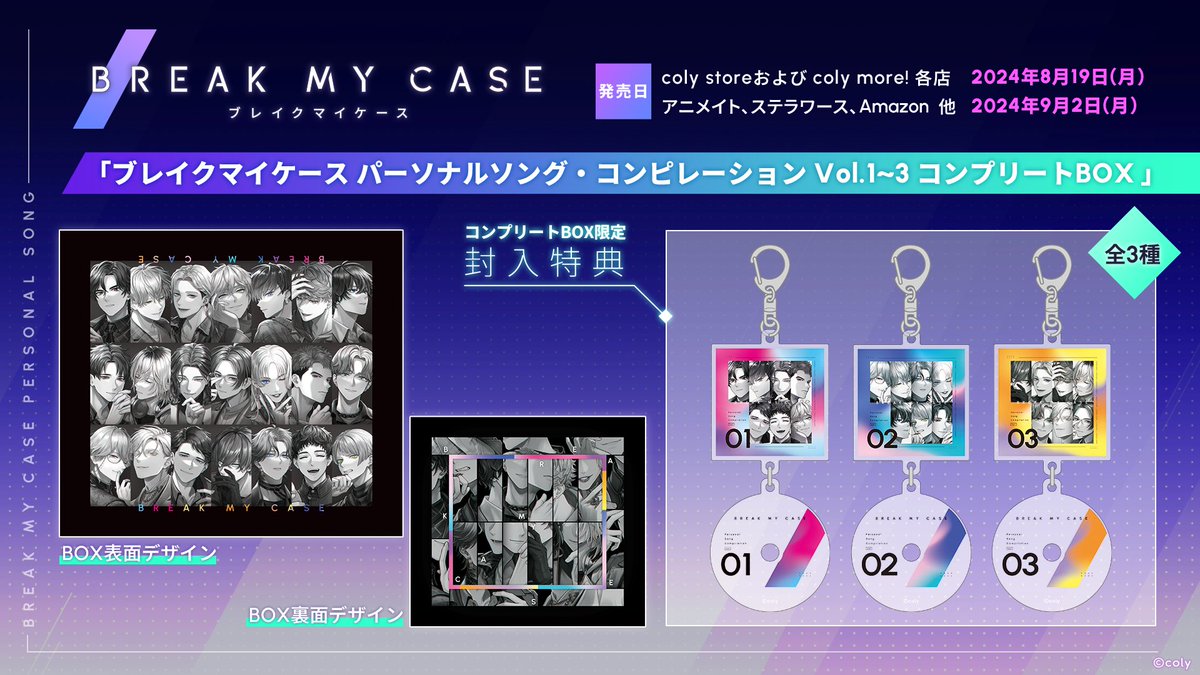 GOODS | coly 10th Anniversary Fes