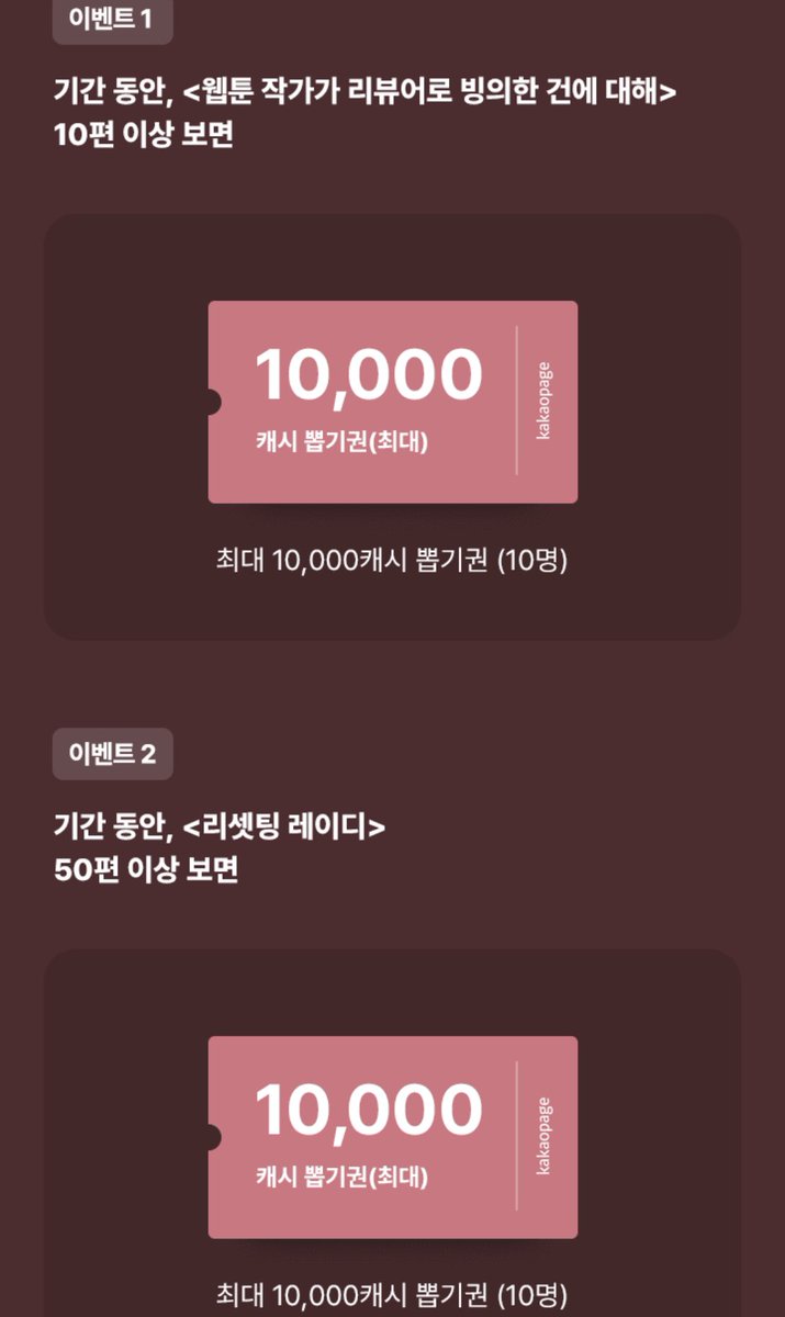 TTGONGG's tweet photo. <웹툰 작가가 리뷰어로 빙의한 건에 대해> &amp; <리셋팅 레이디>
7/11까지 진행하는 연계 이벤트 페이지 확인하시고 뽑기권 받아가세요!👊❤️‍🔥

▶️ https://t.co/gvI2l8NHqM https://t.co/dwlH08oDO8
