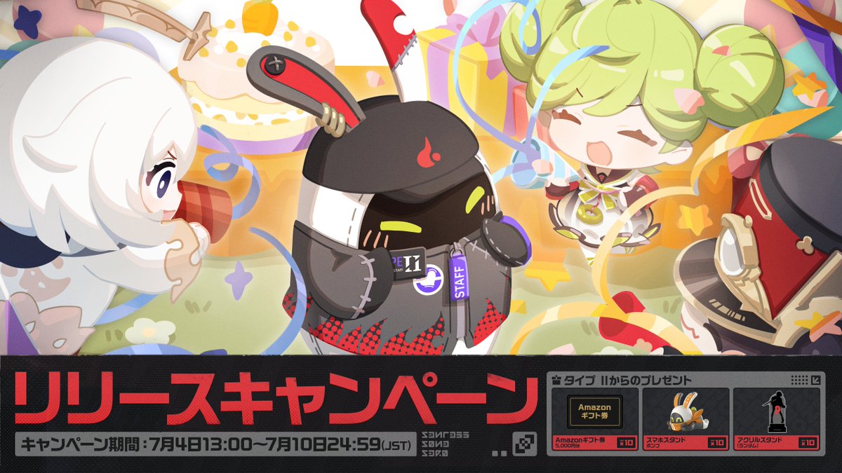 ZZZ_TYPEII's tweet photo. /
タイプ Ⅱからのプレゼント
#ゼンゼロ 7月4日リリースキャンペーン
\

正式リリースを祝って、タイプ Ⅱからプロキシの皆様にプレゼントを用意しました！
@ZZZ_TYPEIIをフ���ロー&amp;リポストでAmazonギフト券などの賞品をゲットできるチャンス！

ルール：https://t.co/FdJS21KJUm

#ゼンゼローぜ https://t.co/DEZekurKBf