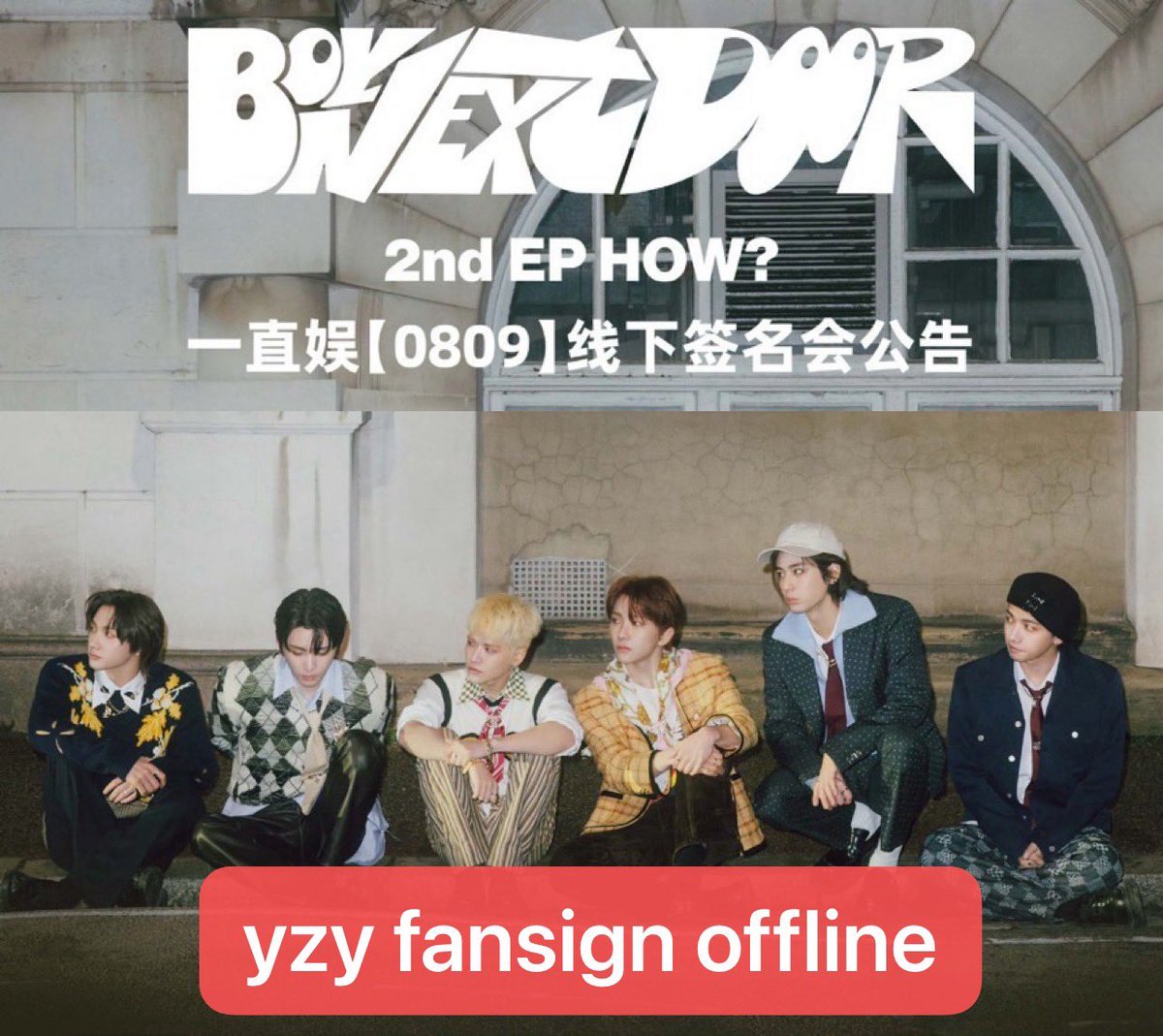 boynextdoor 中華 一直娱 yizhiyu 上海サイン会 当選者限定 激安！特価品 中華 boynextdoor 一直娱 K - 当選者限定 上海