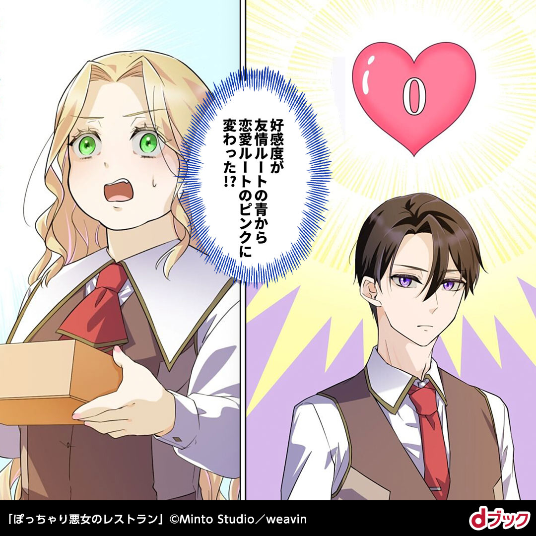 dbook_PR's tweet photo. 【4巻無料】好感度マイナスだった婚約者を助けたら、恋愛ルートが解放されて…
https://t.co/EspS2k0I84 https://t.co/bH45DjdXTA
