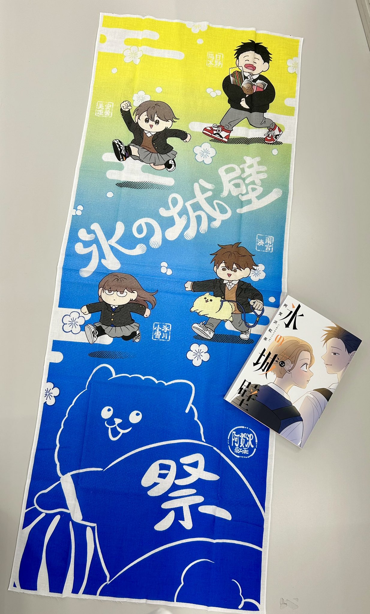 氷の城壁 コミック 1-12巻セット (集英社) |本 | 通販 | Amazon