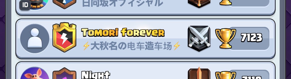 またtomoriのフレンド貰った！嬉しい