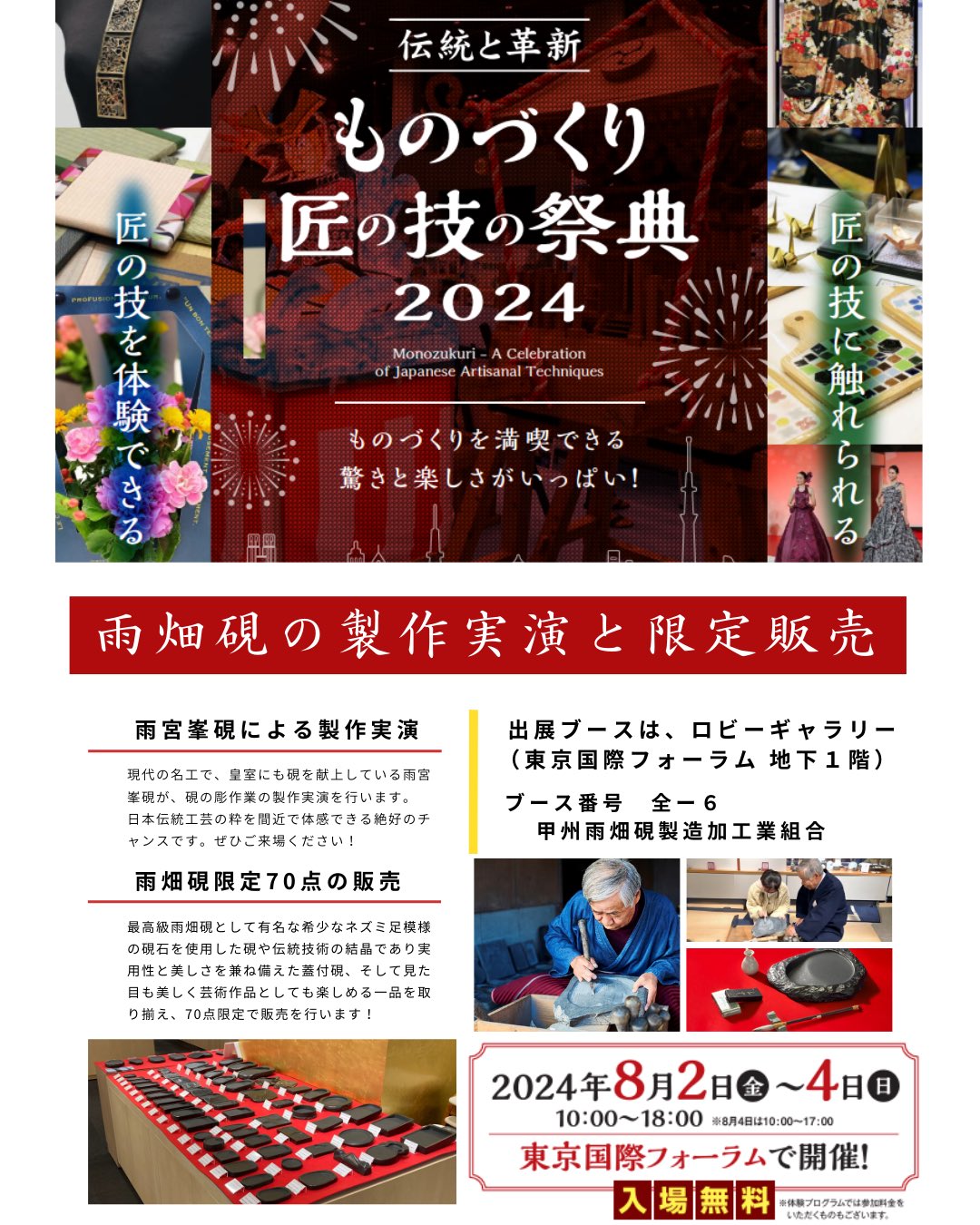雨畑真石天然硯 傑 | 甲州雨畑硯 峯硯堂本舗