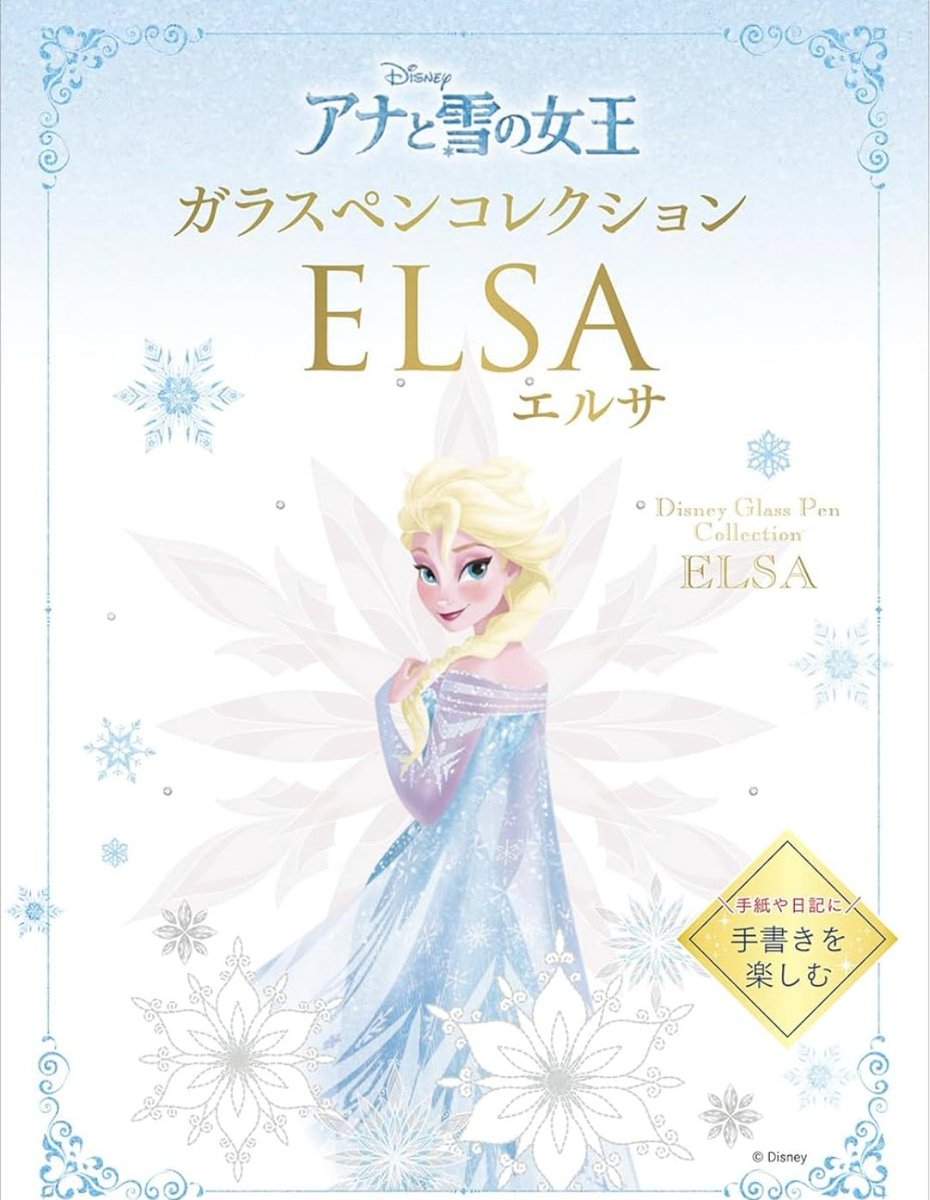 Disney #ディズニー 🗓8月7日 発売予定 🏢実務教育出版 『ディズニー