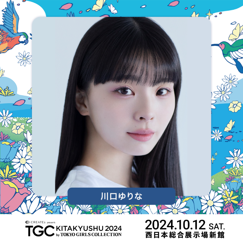 TGCnews's tweet photo. ⋱10月12日（土）開催⋰
💙🩵TGC 北九州 2024🩵💙

#川口ゆりな が出演決定!!!
@Kwgc_yrn0619

7月6日（土）よりチケット先行販売スタート!!!⚡️

詳しくは👇
https://t.co/PuEGWrmyXO

#TGC #TGC北九州