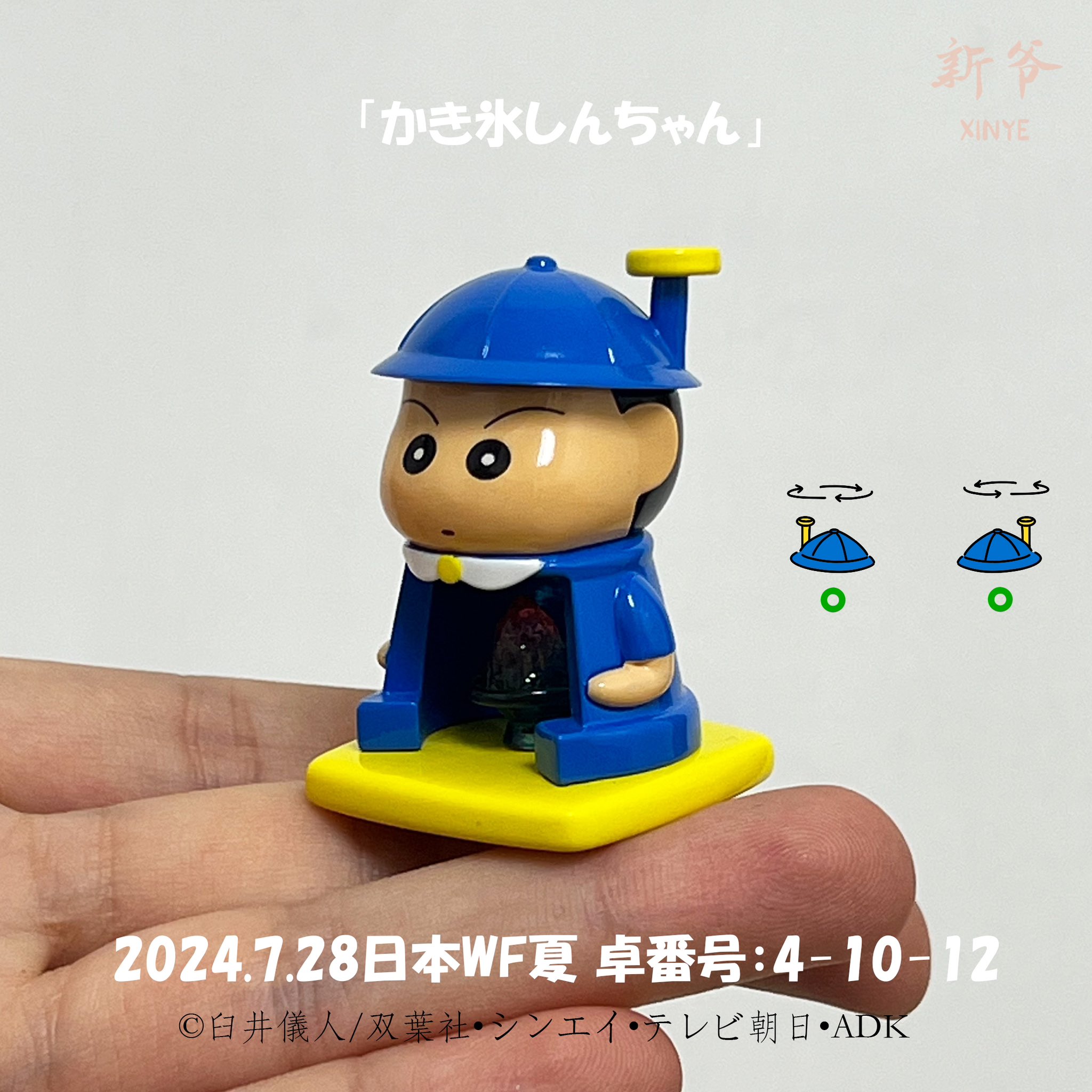 新爷@5-06-13夏2025 (@xinye_11) / X