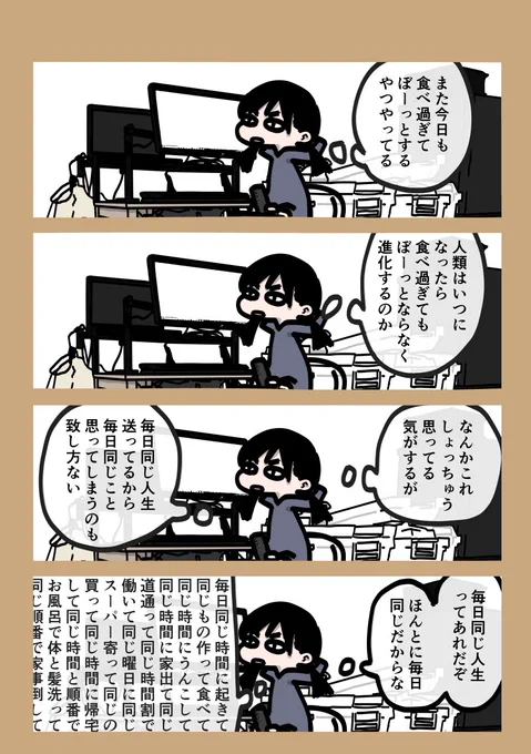 今日も一日 