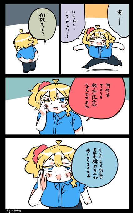 希望を持つフロリダちゃん日記です。 