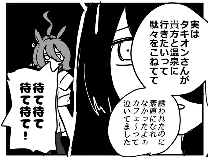 最近描いた中で1番好きなコマ 