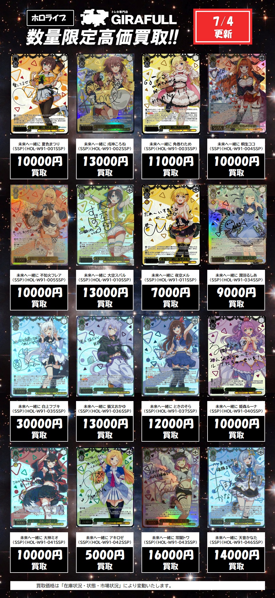 ヴァイスシュヴァルツ 108 トレカ カード まとめ売り キラ多数 約18