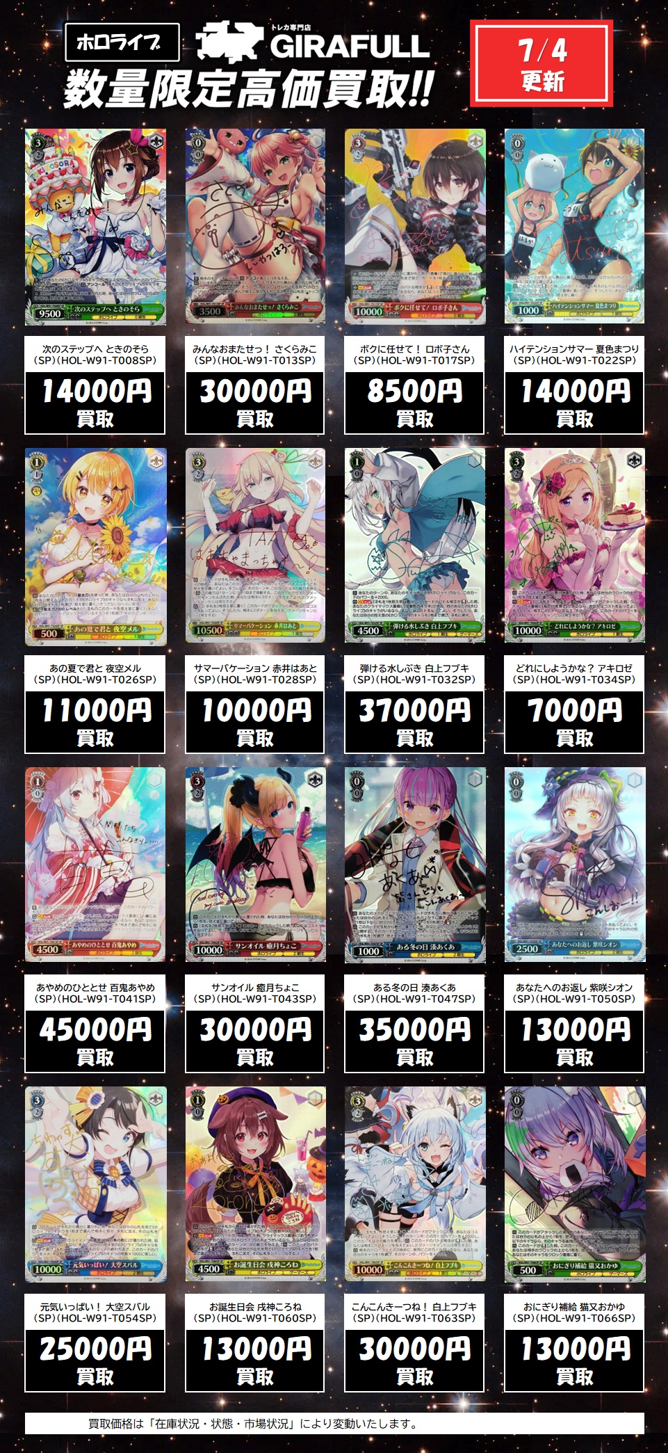 トレカ専門店GIRAFULL広島ドンキ店(ジラフル広島ドンキ店) on X