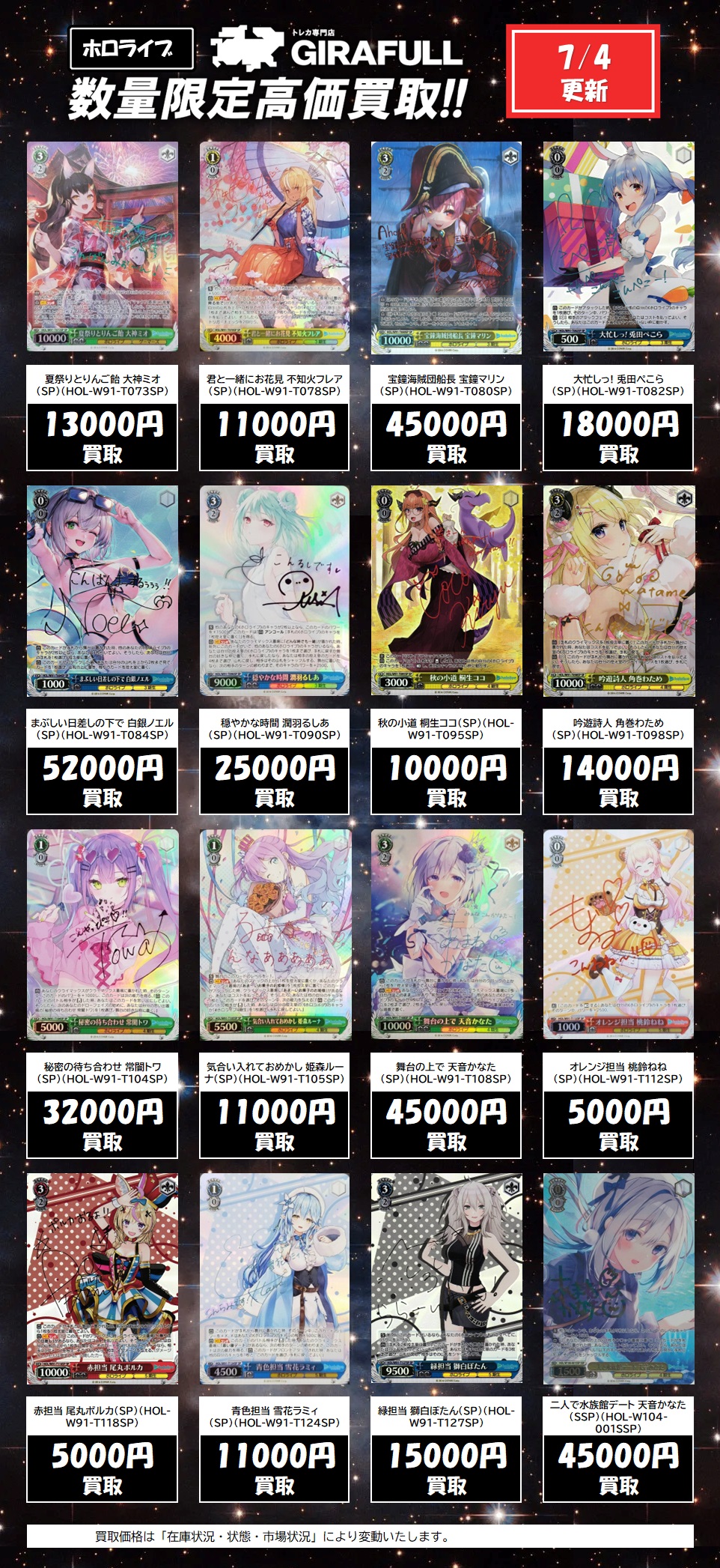 トレカ専門店GIRAFULL広島ドンキ店(ジラフル広島ドンキ店) on X