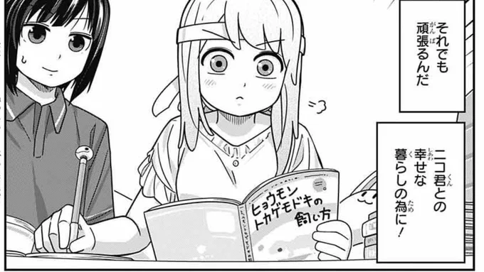 発売中のジャンプSQ.8月号に『カワイスギクライシス』載せてもらってます。  レオパについて学ぶため、ミトラはレオパ飼いさんに会いに行く。 一方へなちょこを克服しようと鍛えるラスタの抱える不安とは…? という2本立てです。  楽しんでもらえたら嬉しいです。 よろしくお願いします!