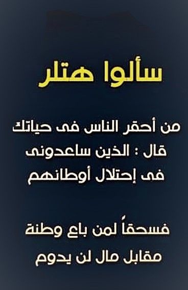 همسة وفاء (@ismailalsh74877) on Twitter photo 