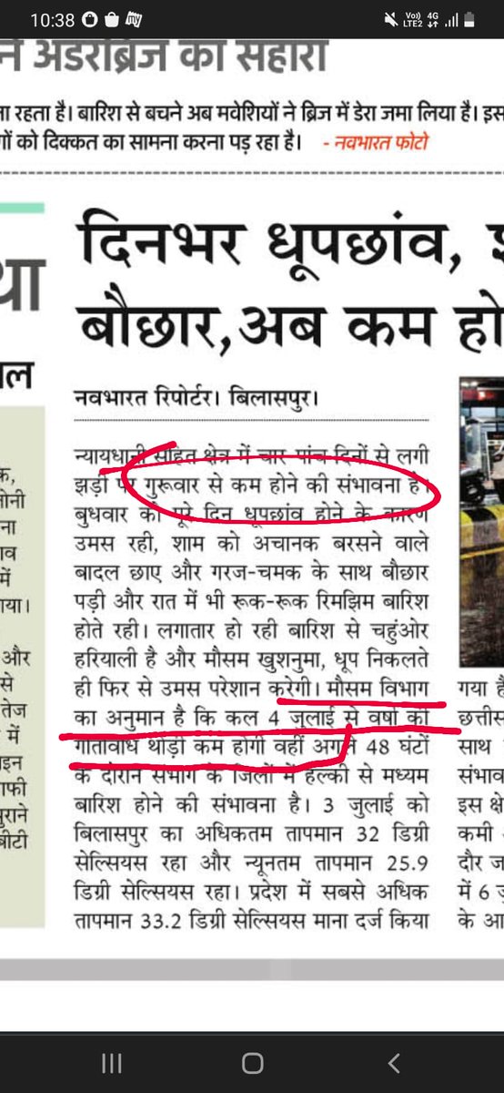 सरकार इनके( मौसम विभाग )ऊपर मुफ्त नहीं पैसा खर्च कर रही है