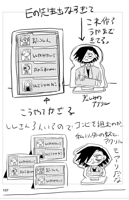作って9月に置こうかな(やめとけ) 