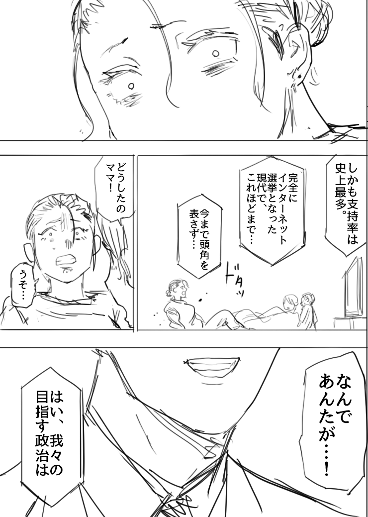 いじめられっ子のおさえこんでいた本性が化け物だった話。(9/9) 