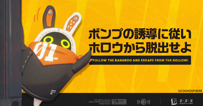 ZZZ_JP's tweet photo. ホロウ警報！ホロウ警報！

所在エリアのエーテル濃度が急上昇中、速やかに撤退せよ！さもなくば間に合……!%…合わな…*&amp;%……[ザ——…]…?#@?&amp;*…ボンプの誘導に従い脱出せよ！

#ゼンゼロ  #ゼンゼローぜ