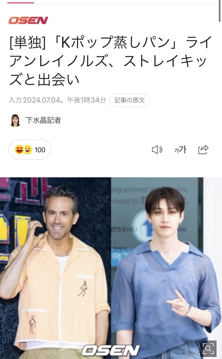 🧭スキズ 記事 情報🧭 『ライアン・レイノルズとヒュー・ジャックマンは 4日午前10時、ソウルで来韓記者懇談会を行った後、Stray  Kidsメンバーのバンチャン、ハン、フィリックスなどとコンテンツを撮影した。』 🔗https://t.co/Zenf1GCIxH #StrayKids, image size:744x1200