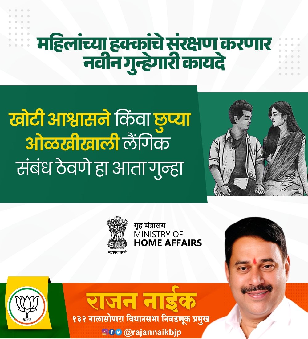 Rajannaikbjp's tweet photo. सगळ्यात महत्वाच....

लक्षात घ्या का आणि कश्यासाठी...

नविन भारताचे नविन कायदे.. https://t.co/ZDQU2cHyXU