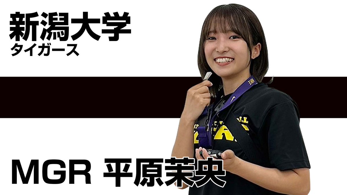 組織改革実行中【勝利を呼ぶ機動戦士】敗戦の悔しさを糧に具体的な改善策を見出す◎新潟大学MGR平原茉央
app.huddlemagazine.jp
<a href="/niigataxtigers/">新潟大学アメリカンフットボール部TIGERS</a>  <a href="/kcfa_now/">関東学生アメリカンフットボール連盟</a> <a href="/UPGARAGE_com/">アップガレージ【公式】</a> <a href="/upgarage0515/">河野映彦 アップガレージ 社長（7134)</a>