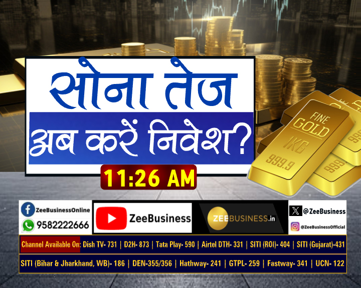 ZeeBusiness's tweet image. प्याज पर नई खबर🧅

प्याज में अब क्या होने वाला है?

सोना  तेज, अब करें निवेश?🪙

चांदी का नया टार्गेट क्या है?

एग्री में कहां एक्शन?

देखिए #CommodityLIVE मृत्युंजय कुमार झा के साथ  

#Commodity #Gold #Silver #Global #Onion

@MrituenjayZee