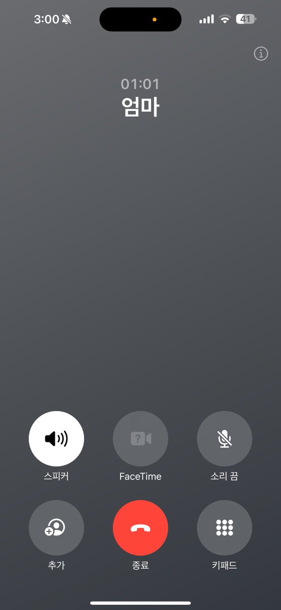 peeking at baekhyun's phone screen from the pictures he sent us on bubble ㅋㅋㅋㅋㅋㅋ