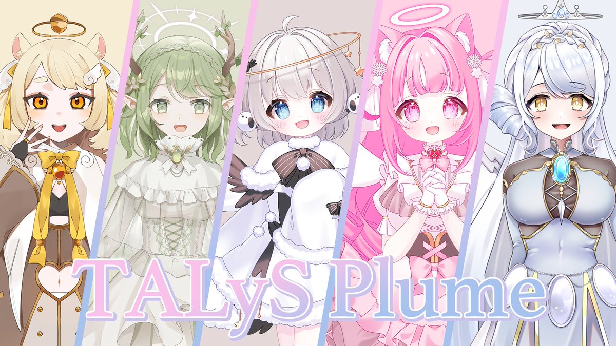 zooproject_sk's tweet photo. #ず〜ぷろ✨ユニット発表✨

天から舞い降りた天使🫶
『TALyS Plume』(たりすぷりゅむ)

ぜひ、ユニットの応援もよろしくお願いします❣️

#Vライバー #IRIAMライバーでも拡散されたい https://t.co/meLbq1kXuU