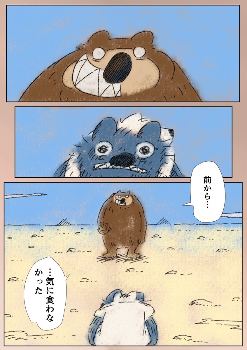 【眠れないオオカミ】21話  1/4 