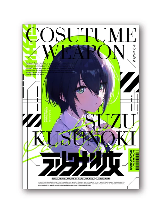 #最近伸び悩んでるのでRTしてやってくれませんか

冬コミでうちの子の楠すず本出すのでどうか何卒…
表情筋が死んでるショートヘアコスプレ女子高生です 