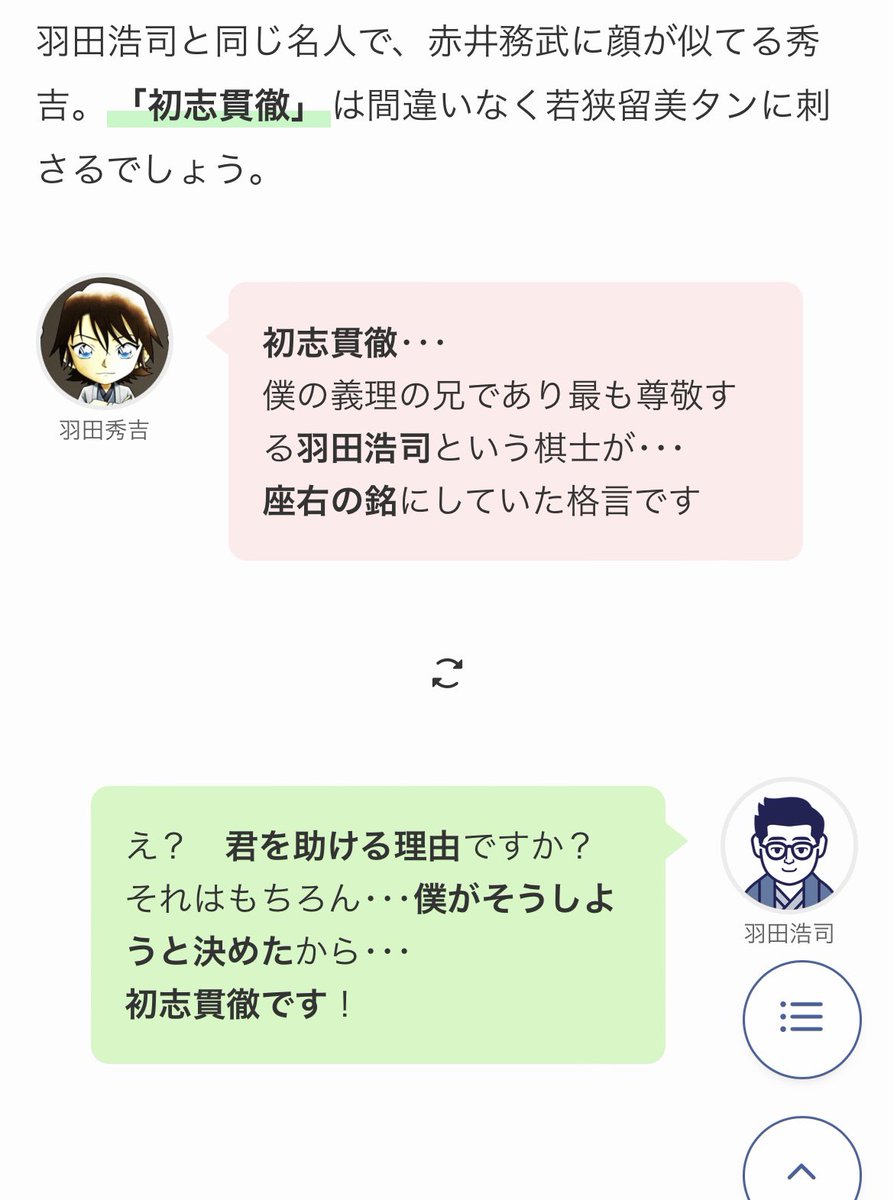 かたや羽田秀吉 座右の銘は尊敬する義兄の羽田浩司と同じ「初志貫徹