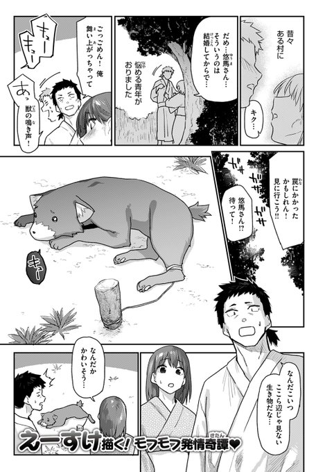 【本日各社一斉配信】#AD

『COMIC快楽天 2024年08月号』

収録作:ケモノのおんがえし(?)
著:えーすけ(@esukebe)

「そもそも私は獣ですし ノーカンということで…」

▼単話▼
https://t.co/yfcYJr5PGk
▼雑誌▼
https://t.co/bfHyrOaVg3 