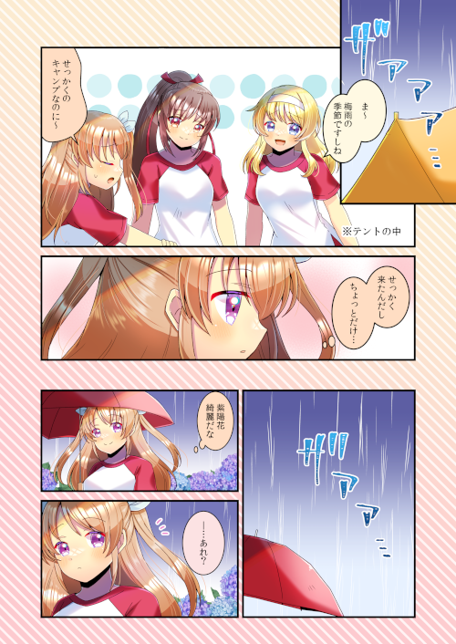 図書館の羊飼いと ゆるキャン△のクロスオーバー漫画を描かせて頂きました!リクエスト有難うございます✨ #オーガスト #大図書館の羊飼い #ゆるキャン #Skeb募集中 https://t.co/ncwT5rhT2z 