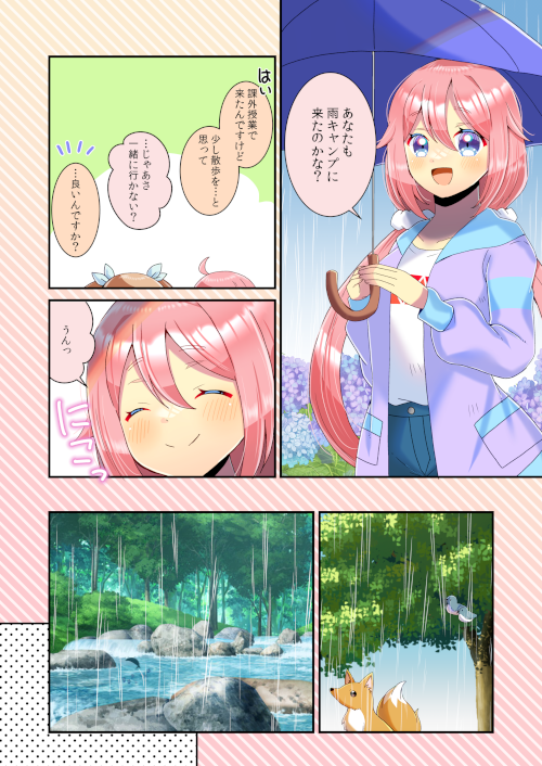 図書館の羊飼いと ゆるキャン△のクロスオーバー漫画を描かせて頂きました!リクエスト有難うございます✨ #オーガスト #大図書館の羊飼い #ゆるキャン #Skeb募集中 https://t.co/ncwT5rhT2z 
