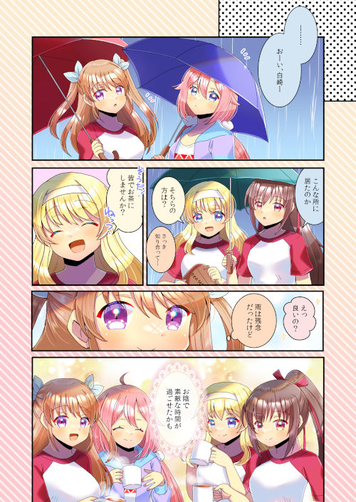 図書館の羊飼いと ゆるキャン△のクロスオーバー漫画を描かせて頂きました!リクエスト有難うございます✨ #オーガスト #大図書館の羊飼い #ゆるキャン #Skeb募集中 https://t.co/ncwT5rhT2z 