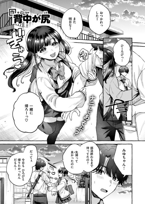 【本日各社一斉配信】#AD

『COMIC快楽天 2024年08月号』

収録作:愛の掌
著:背中が尻(@new_romancer)

--おれの彼女のみゆちゃんは 愛がちょっとだけ重い。

▼単話▼
https://t.co/WXT6eX9xa5
▼雑誌▼
https://t.co/bfHyrOaVg3 