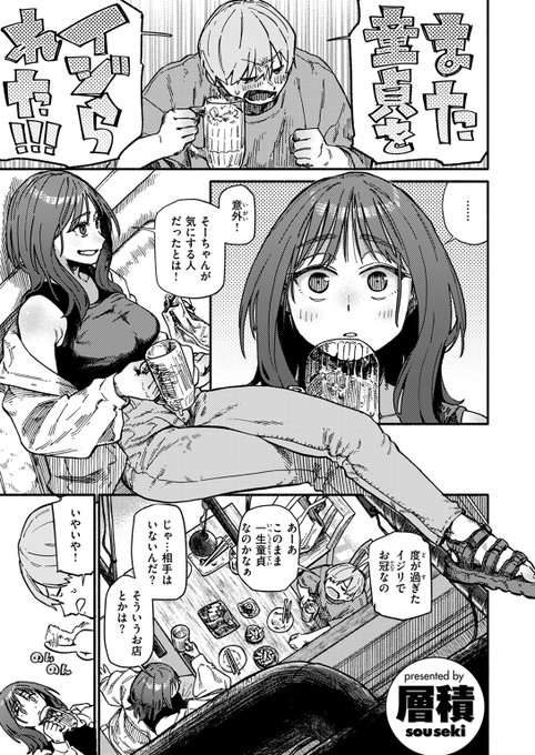 【本日各社一斉配信】#AD

『COMIC快楽天 2024年08月号』

収録作:てゆくお!!!
著:層積(@sekisouseki)

「恥ずかしがるかわいい顔…もっと見たい…の!」

▼単話▼
https://t.co/U0DEZVrZxW
▼雑誌▼
https://t.co/bfHyrOaVg3 