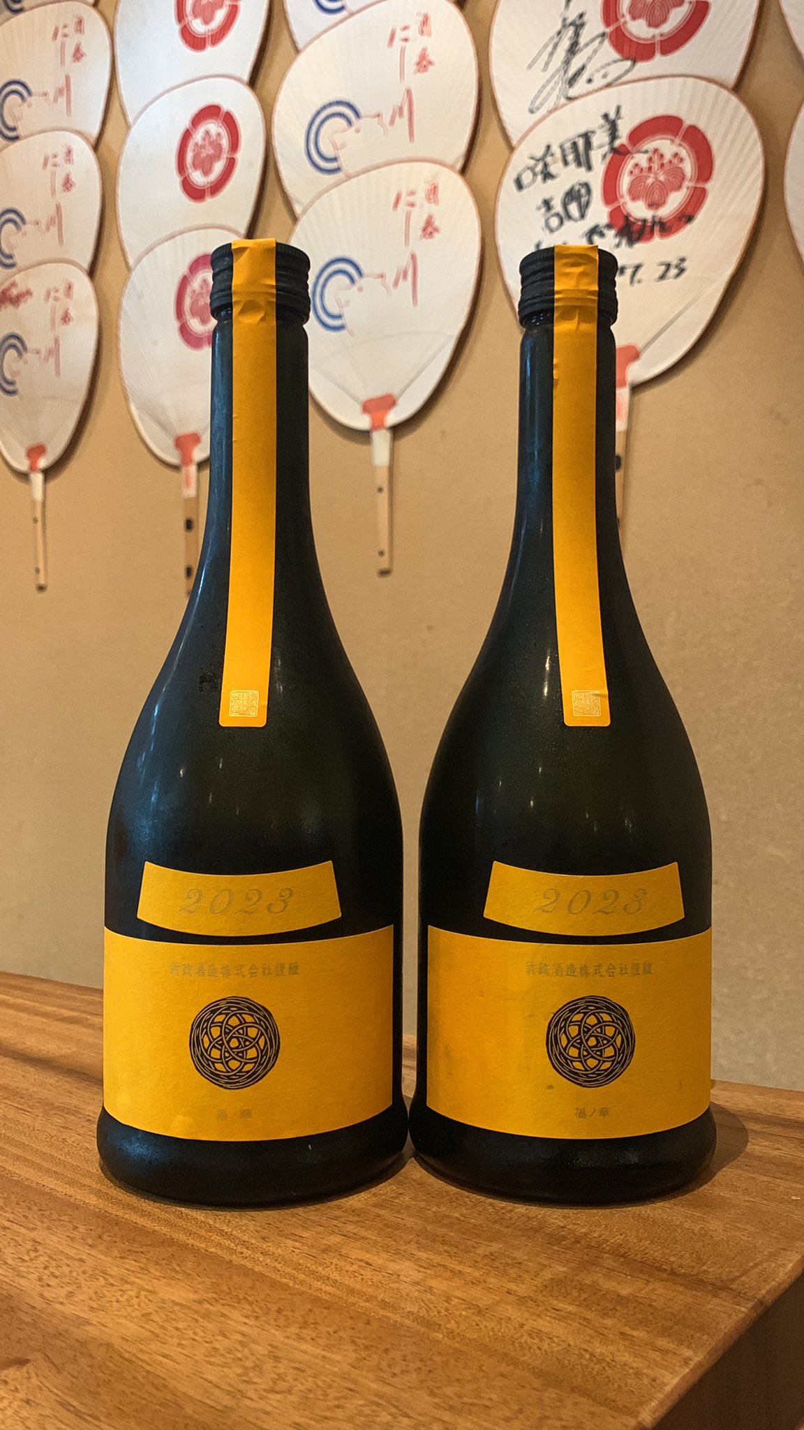 新政 山吹 タンジュリン 2023 生酛木桶純米 日本酒 新政 山吹 2023