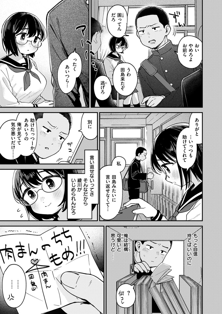 【本日各社一斉配信】#AD

『COMIC快楽天 2024年08月号』

収録作:ひみつの再会
著:南文夏(@minamifumika)

「ほんとは…もっと してほしかった…!!」

▼単話▼
https://t.co/3D5XTSWKas
▼雑誌▼
https://t.co/bfHyrOanqv 