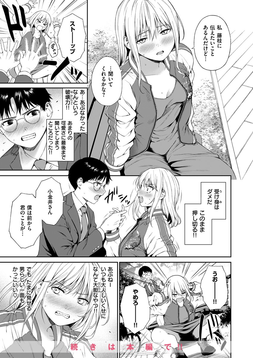 【本日各社一斉配信】#AD

『COMIC快楽天 2024年08月号』

収録作:成功する告白の仕方
著:だいじ(@daiji_pt)

--なら どっちが告白できるか 勝負して決めるしかない

▼単話▼
https://t.co/uDsS3GJmZm
▼雑誌▼
https://t.co/bfHyrOanqv 