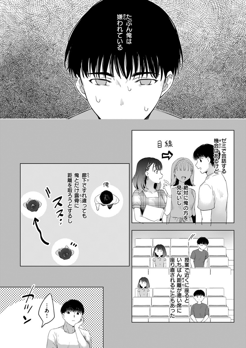 【本日各社一斉配信】#AD

『COMIC快楽天 2024年08月号』

収録作:穂高さんとは目が合わない
著:かづき(@kazukikok)

「………わ 私…戻りたくない…」

▼単話▼
https://t.co/1MOv2IKXwz
▼雑誌▼
https://t.co/bfHyrOanqv 