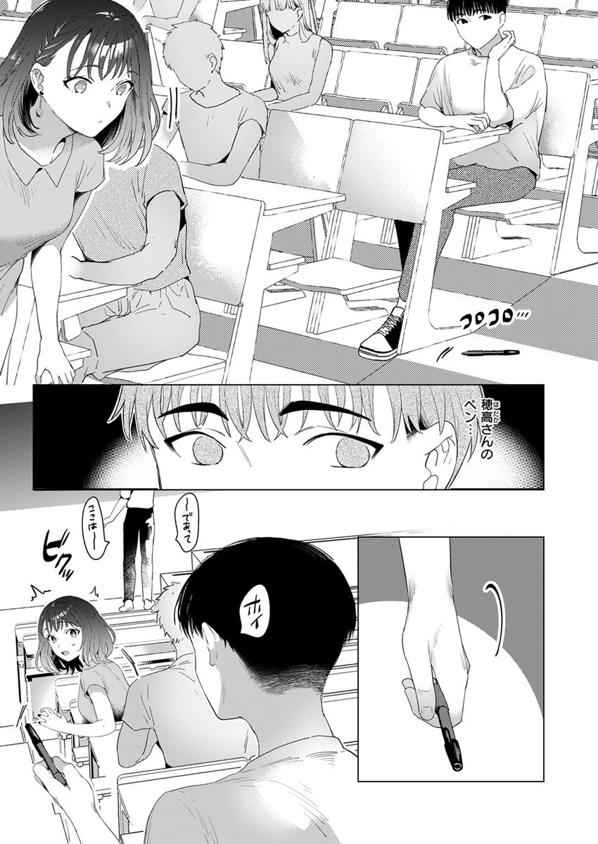 【本日各社一斉配信】#AD

『COMIC快楽天 2024年08月号』

収録作:穂高さんとは目が合わない
著:かづき(@kazukikok)

「………わ 私…戻りたくない…」

▼単話▼
https://t.co/1MOv2IKXwz
▼雑誌▼
https://t.co/bfHyrOanqv 