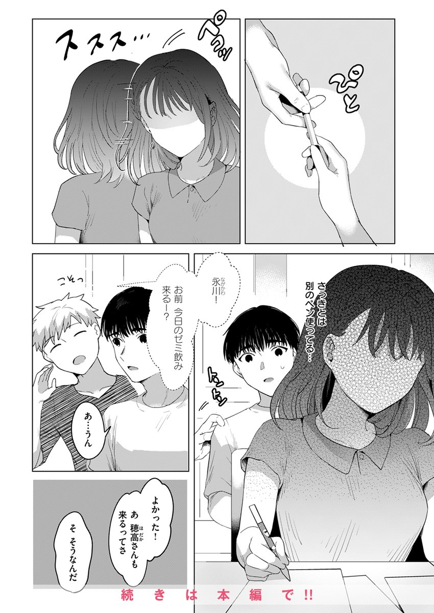 【本日各社一斉配信】#AD

『COMIC快楽天 2024年08月号』

収録作:穂高さんとは目が合わない
著:かづき(@kazukikok)

「………わ 私…戻りたくない…」

▼単話▼
https://t.co/1MOv2IKXwz
▼雑誌▼
https://t.co/bfHyrOanqv 