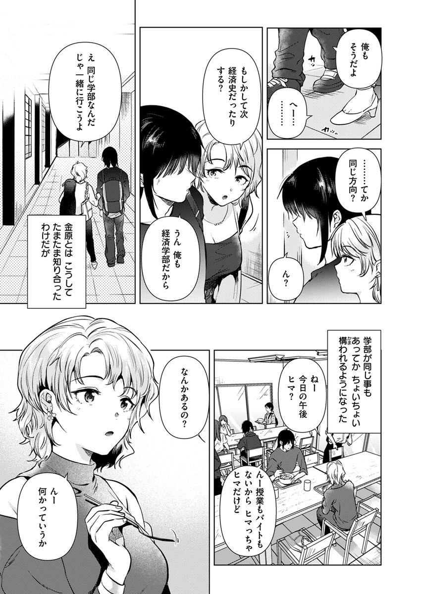 【本日各社一斉配信】#AD

『COMIC快楽天 2024年08月号』

収録作:色づく瞬間
著:ももこ(@otodamomo)

「私の好みはね --声が良い人」

▼単話▼
https://t.co/wIg5RANRtd
▼雑誌▼
https://t.co/bfHyrOaVg3 