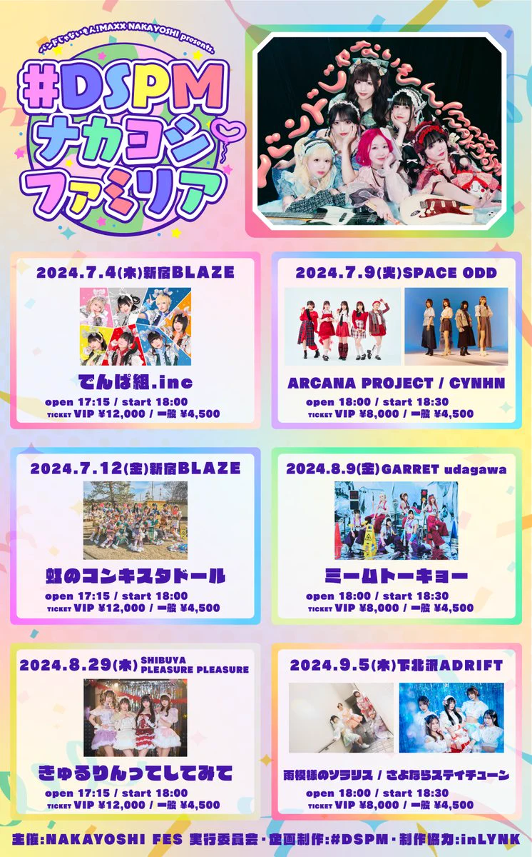 新宿BLAZE_OFFICIAL (@shinjuku_blaze) / X