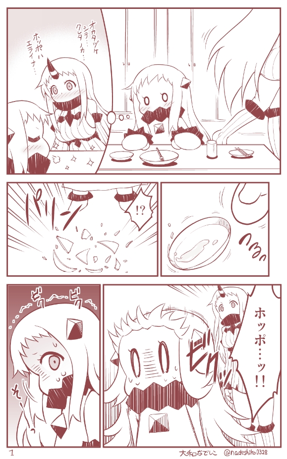 お手伝いしようとしたほっぽちゃんの話。