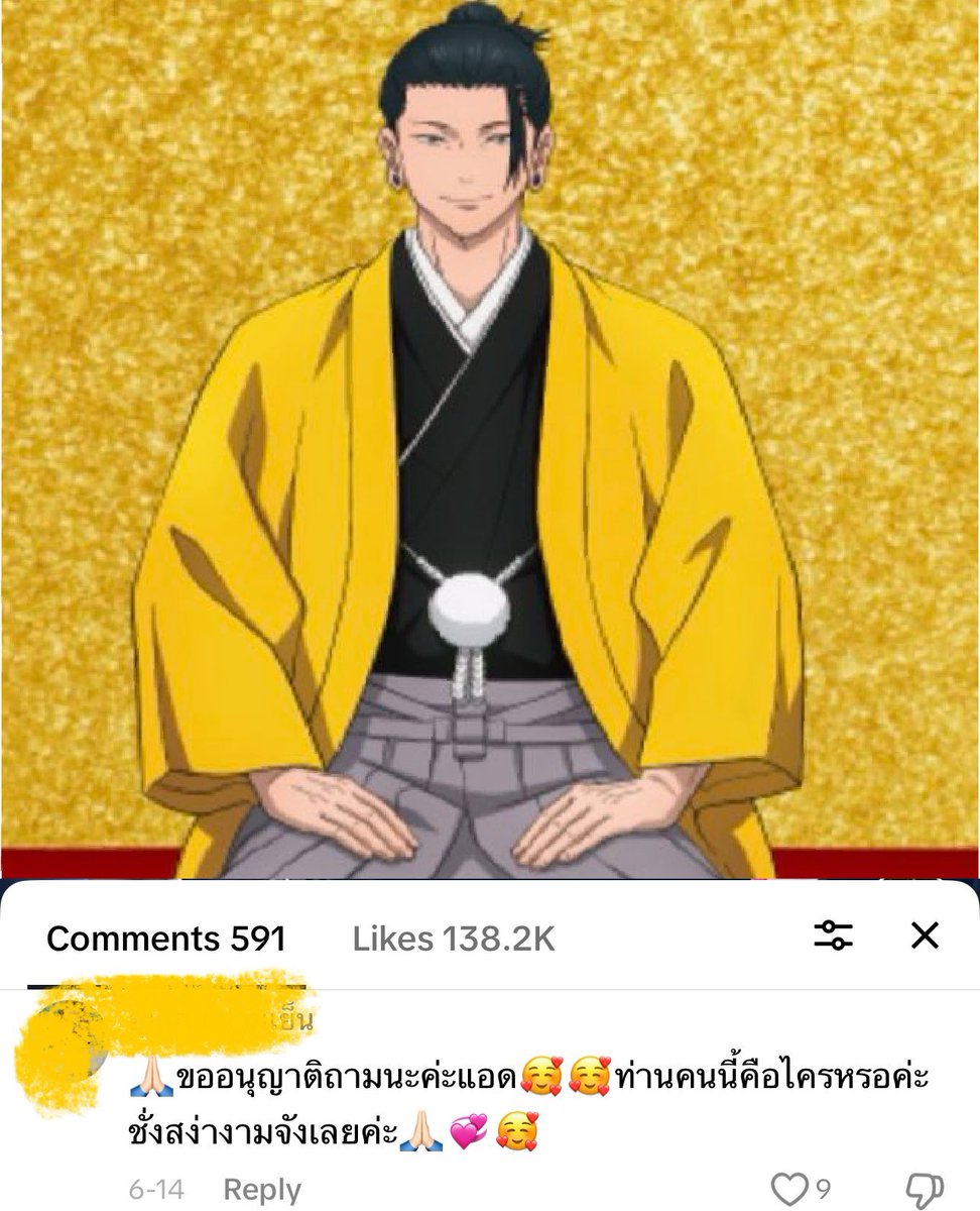 ท่านคือ พระบาทสมเด็จพระเจ้าอยู่หัว เกะโทสุงุรุมหาราช รัชกาลที่725 น่ะครับ ทรงพระเจริญ พระมหากษัตริย์ของข้าพเจ้า🙏💛
