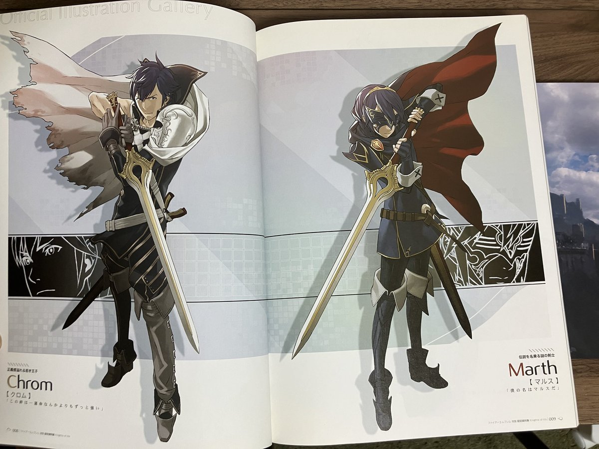 ファイアーエムブレム覚醒の設定資料集と風花雪月のアートブック